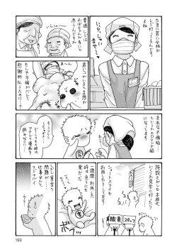 Page 199 of Haha Netori