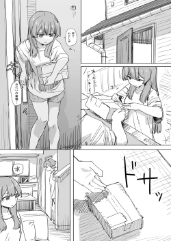 Page 3 of Ningen Sousa RemoCon