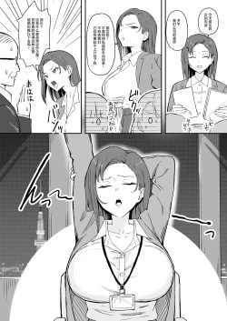 Page 12 of Cool-kei Toshiue BariCare Kanojo Songen Hakai Wakan