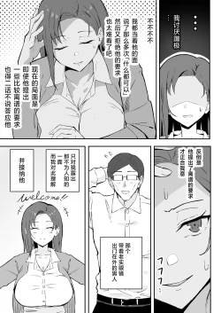 Page 15 of Cool-kei Toshiue BariCare Kanojo Songen Hakai Wakan