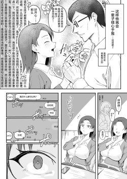 Page 16 of Cool-kei Toshiue BariCare Kanojo Songen Hakai Wakan