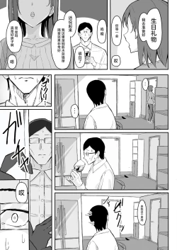 Page 21 of Cool-kei Toshiue BariCare Kanojo Songen Hakai Wakan