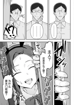 Page 27 of Cool-kei Toshiue BariCare Kanojo Songen Hakai Wakan