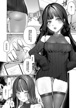 Page 5 of Takabisha Kanojo no Shitsukekata | 傲慢女友的管教方法