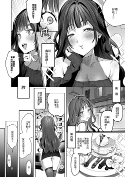 Page 7 of Takabisha Kanojo no Shitsukekata | 傲慢女友的管教方法