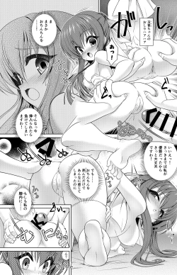 Page 13 of Suzumi Tamao Manga