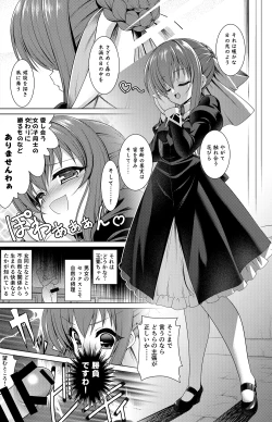 Page 1 of Suzumi Tamao Manga