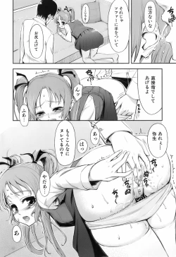 Page 14 of Kimagure