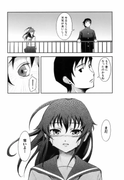 Page 168 of Kimagure