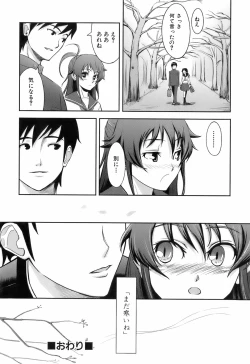 Page 176 of Kimagure