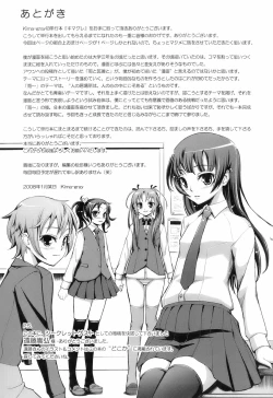 Page 197 of Kimagure