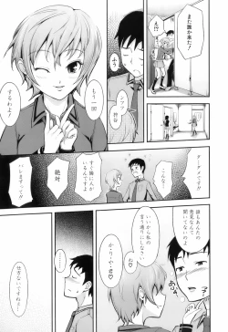 Page 33 of Kimagure