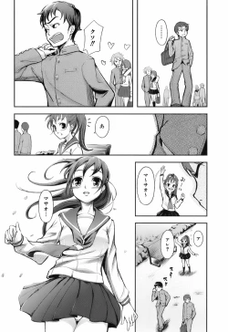 Page 69 of Kimagure