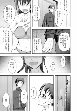 Page 76 of Kimagure