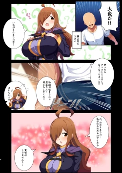 Page 4 of Namae to ◯◯◯ o Irete Kudasai!