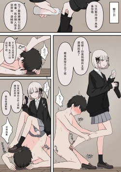 Page 23 of M-seikan no Tenshi