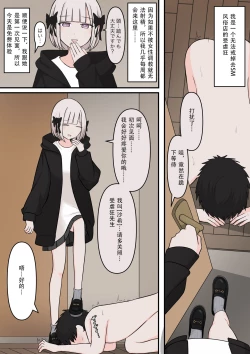 Page 2 of M-seikan no Tenshi