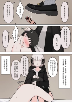 Page 5 of M-seikan no Tenshi