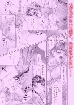Page 33 of Dame, Sore Ijou Fukaku Irenaide! Kekkon Shikijou de Otto no Yuujin to Fudoui SEX 1