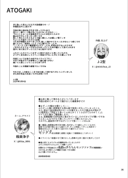 Page 34 of "Otokonoko ni Naritai na" x3-kai