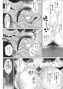 Page 14 of Jirou-kei InCha Mojo to Gehin Koubi Suru Hon