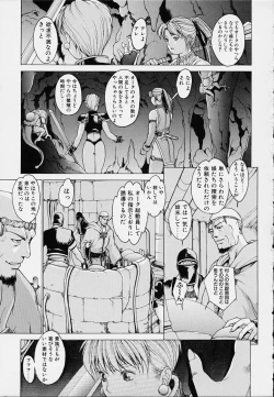 Page 107 of Punky Knight - Bouncing Phaia