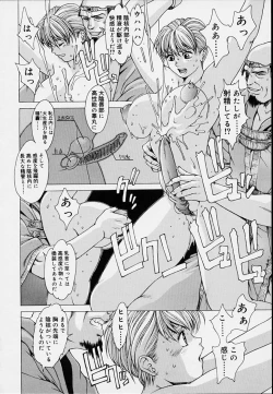 Page 136 of Punky Knight - Bouncing Phaia