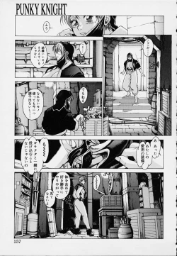 Page 159 of Punky Knight - Bouncing Phaia