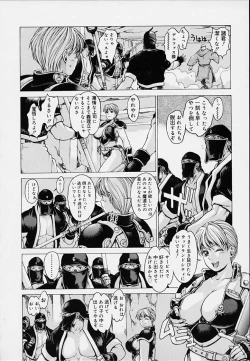 Page 170 of Punky Knight - Bouncing Phaia