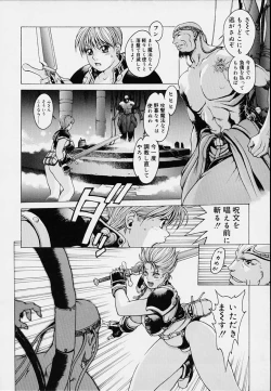 Page 174 of Punky Knight - Bouncing Phaia