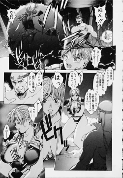 Page 175 of Punky Knight - Bouncing Phaia