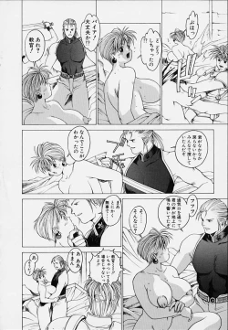 Page 46 of Punky Knight - Bouncing Phaia