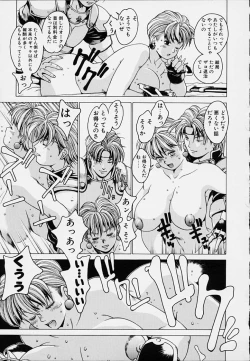 Page 59 of Punky Knight - Bouncing Phaia