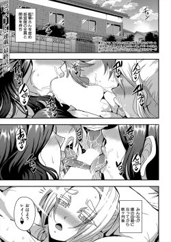 Page 119 of COMIC MILF 2024-08 Vol. 79