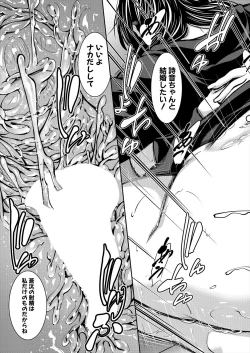 Page 185 of COMIC MILF 2024-08 Vol. 79