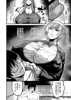 Page 206 of COMIC MILF 2024-08 Vol. 79