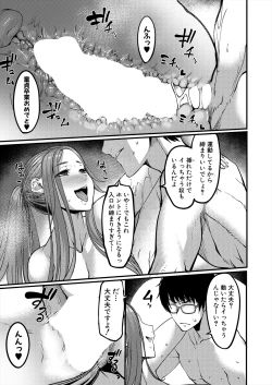 Page 217 of COMIC MILF 2024-08 Vol. 79