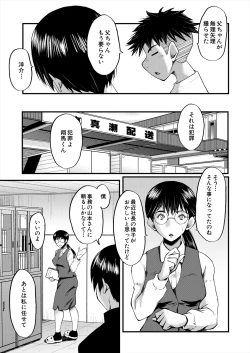 Page 321 of COMIC MILF 2024-08 Vol. 79