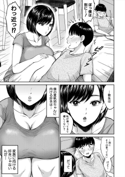 Page 333 of COMIC MILF 2024-08 Vol. 79