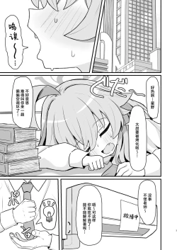 Page 2 of Hoshino Memoir | 同星野☆留下回忆