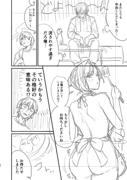 Page 23 of Cool-dere kinpatsu hitozuma zenrakaseifusanga yanda bokuniyasashikushitekureta hanashi 01 honpen rafu