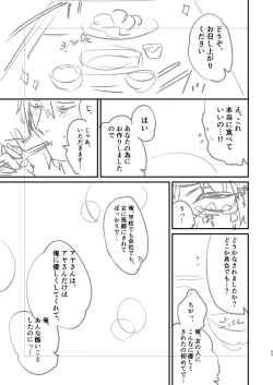 Page 24 of Cool-dere kinpatsu hitozuma zenrakaseifusanga yanda bokuniyasashikushitekureta hanashi 01 honpen rafu