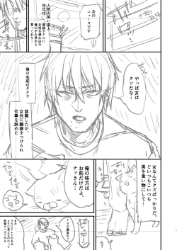 Page 2 of Cool-dere kinpatsu hitozuma zenrakaseifusanga yanda bokuniyasashikushitekureta hanashi 01 honpen rafu