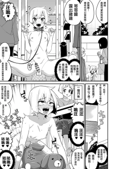 Page 16 of Hidoimeniau Otokonokotachi vol.1 | 遭受各种迫害的男孩子们 vol.1