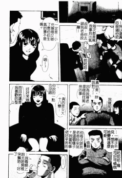 Page 118 of Kindan Kanin Vol. 22 Itoko Gekikan | 表親激姦