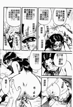 Page 156 of Kindan Kanin Vol. 22 Itoko Gekikan | 表親激姦