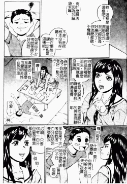 Page 163 of Kindan Kanin Vol. 22 Itoko Gekikan | 表親激姦