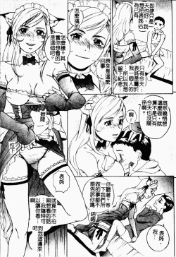 Page 168 of Kindan Kanin Vol. 22 Itoko Gekikan | 表親激姦