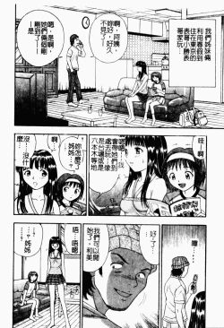 Page 180 of Kindan Kanin Vol. 22 Itoko Gekikan | 表親激姦