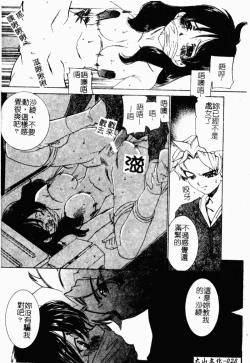 Page 28 of Kindan Kanin Vol. 22 Itoko Gekikan | 表親激姦